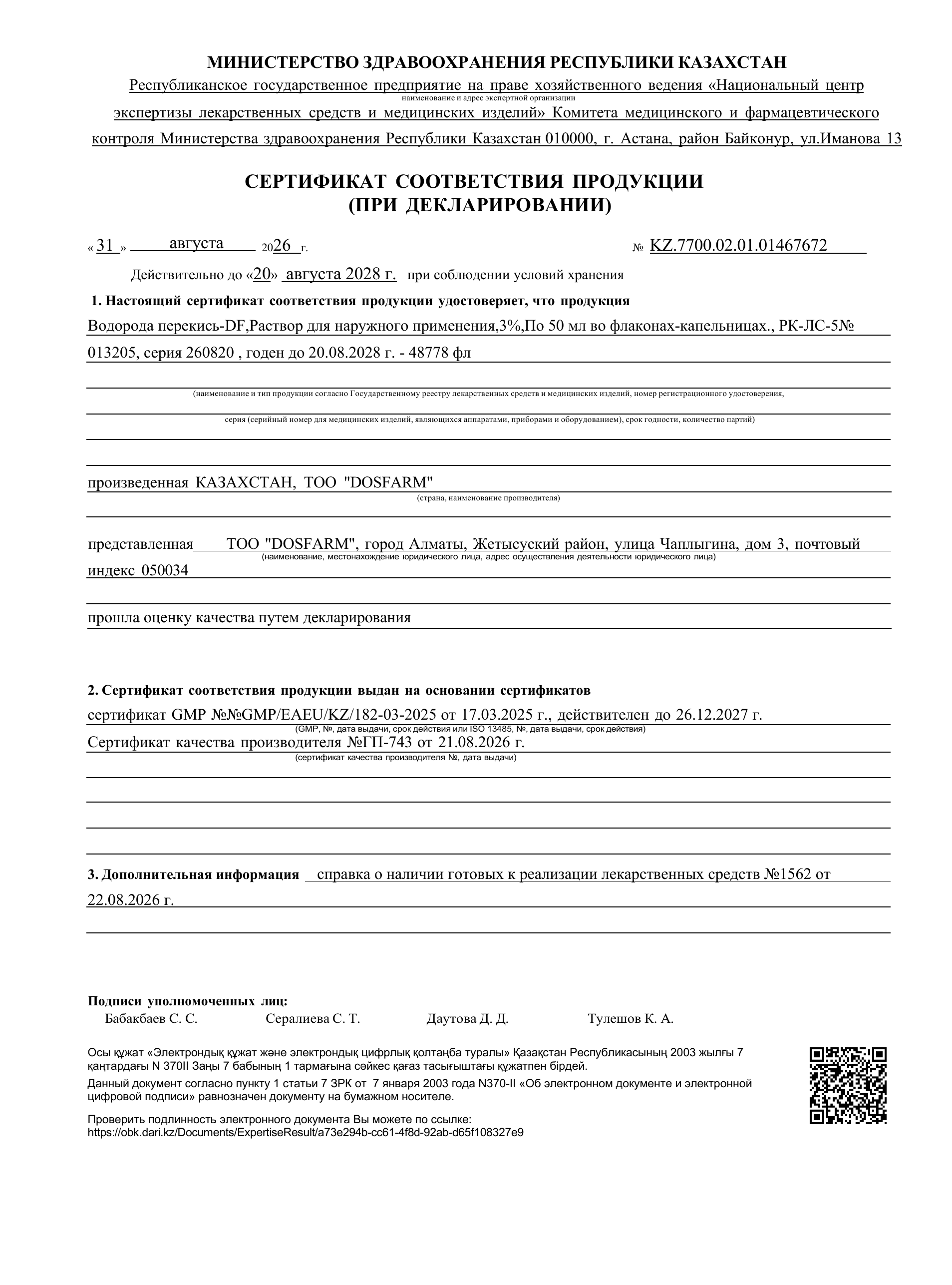 Страница 1 из 4