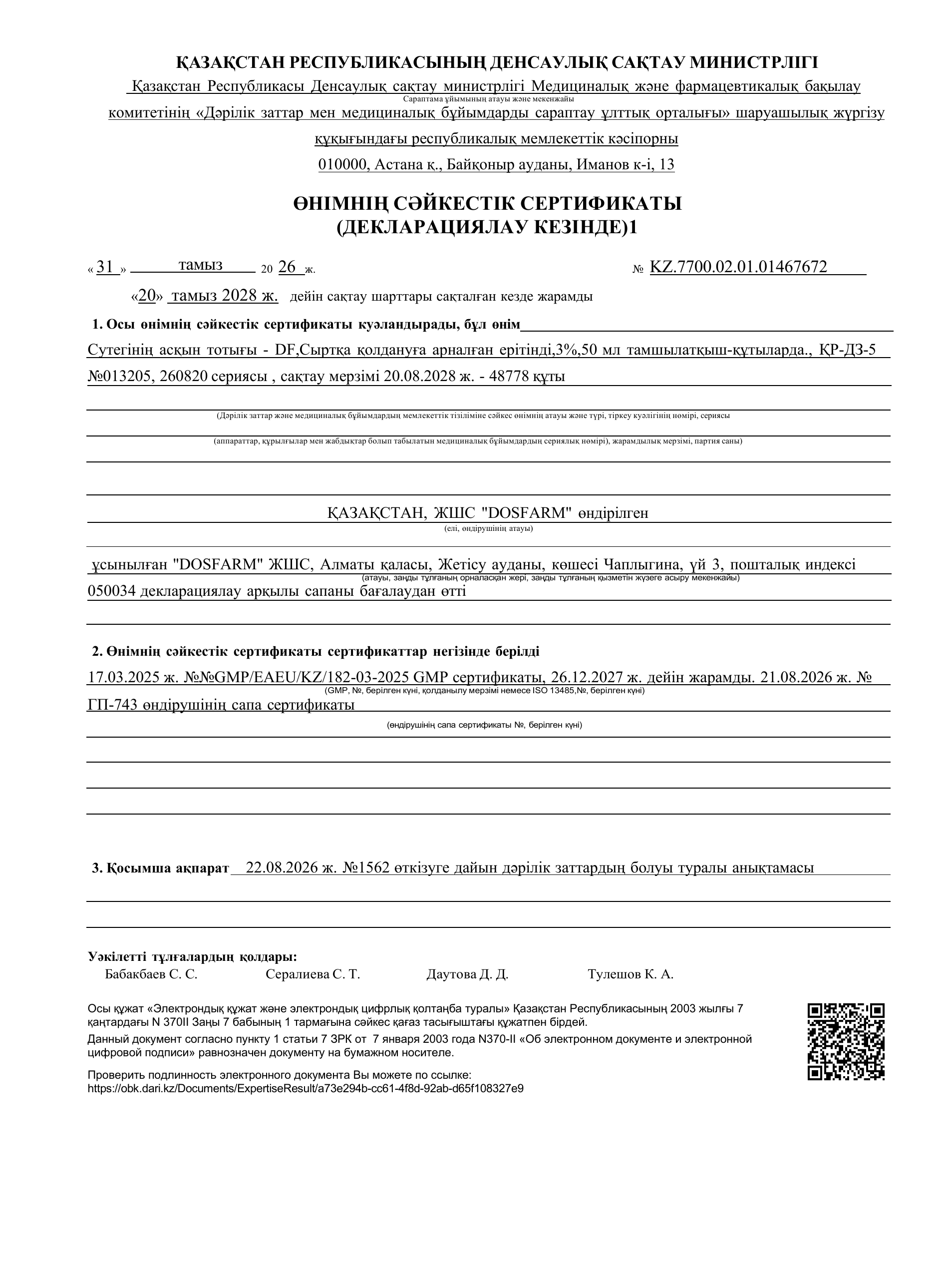 Страница 3 из 4